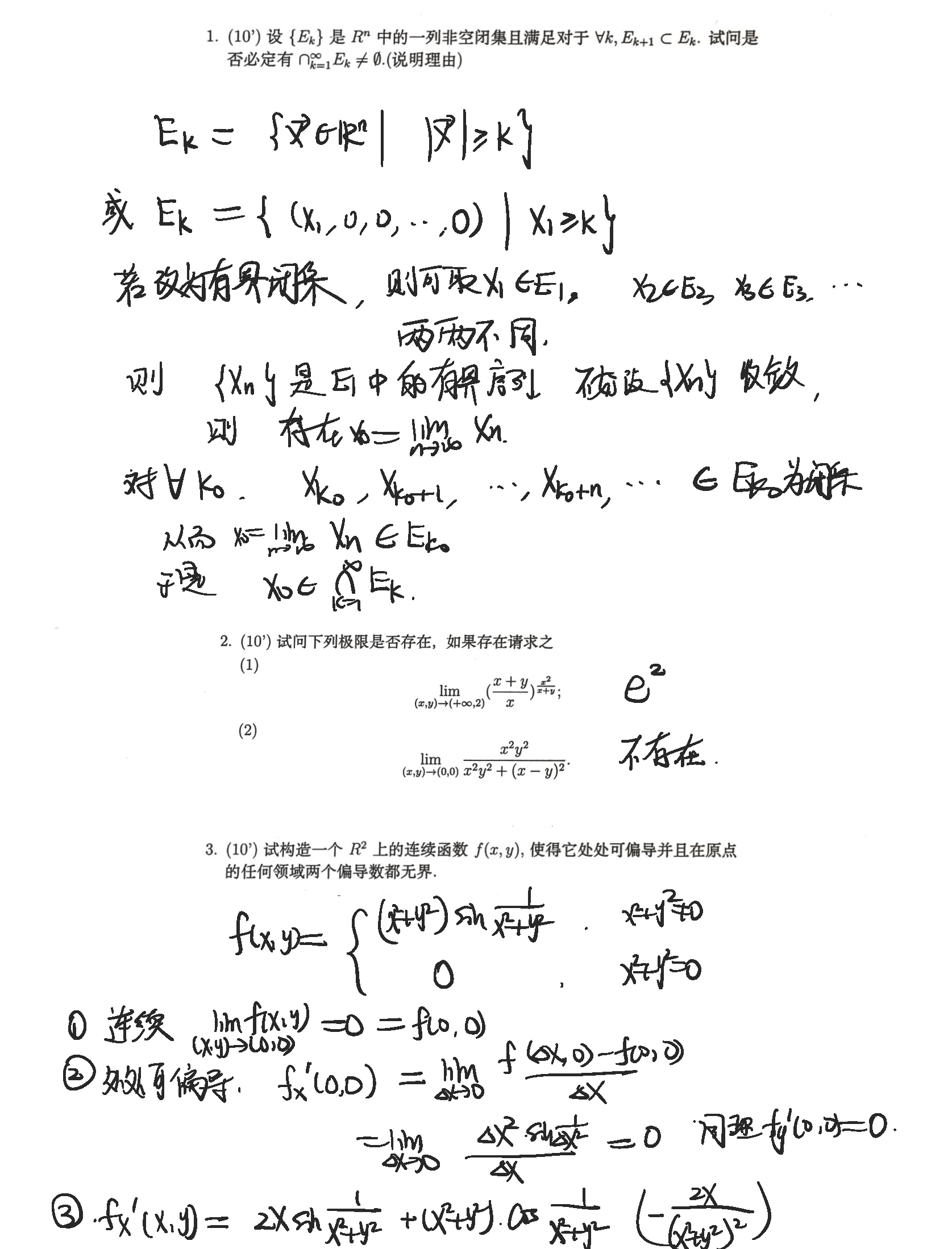 期中考试 伍_页面_1